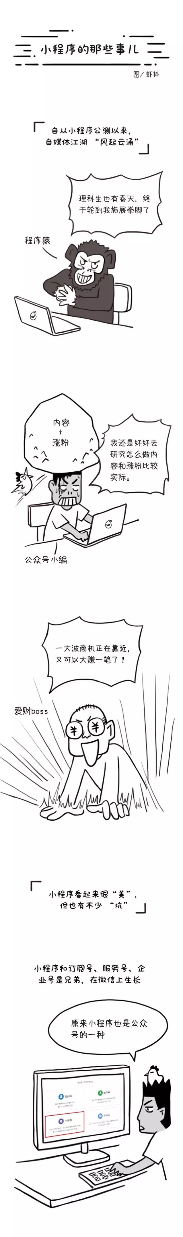 小程序怎么申請(qǐng)